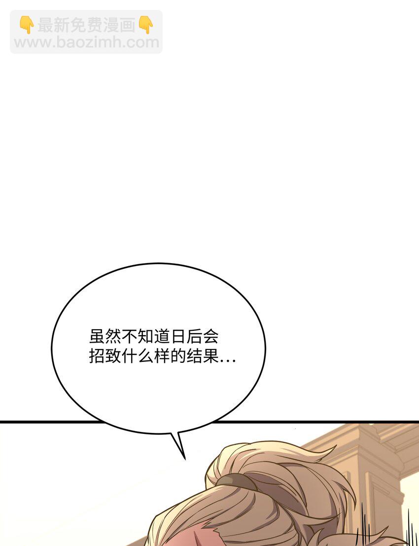 91 魔法蹄铁(1/2)-第91话