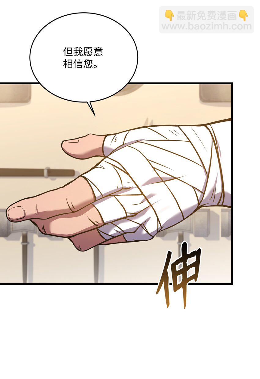 91 魔法蹄铁(1/2)-第91话