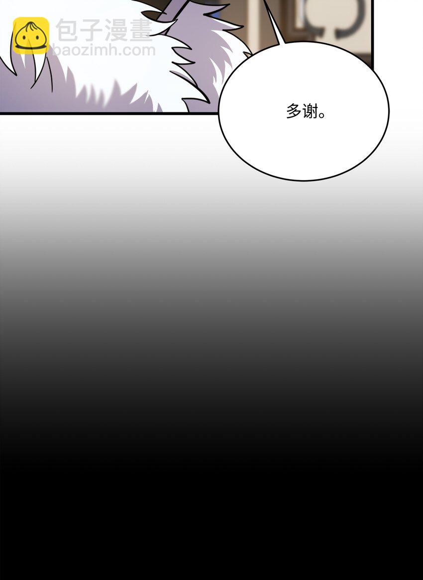 91 魔法蹄铁(1/2)-第91话