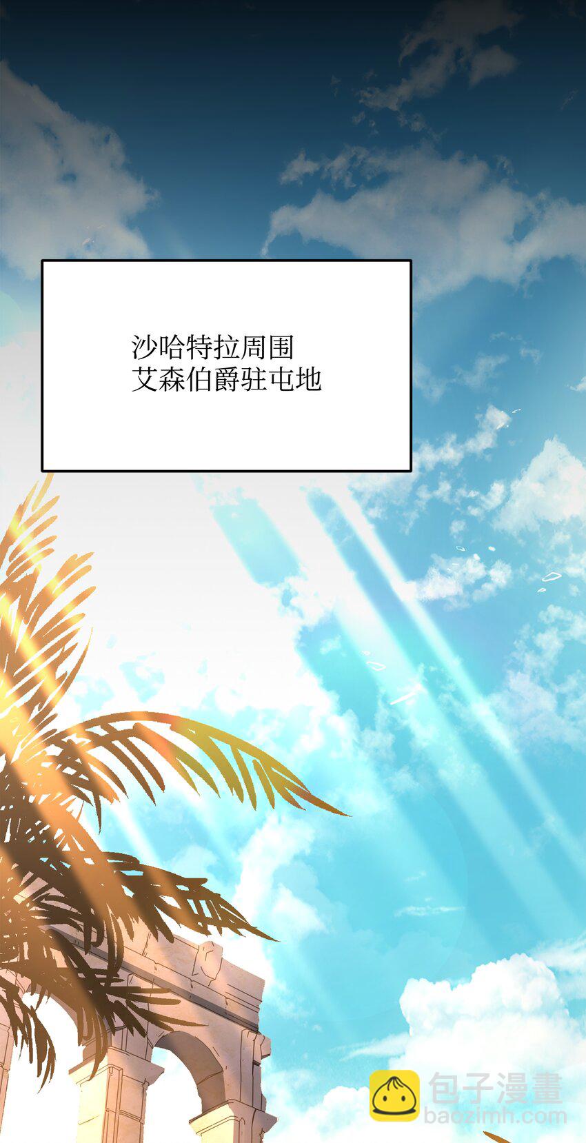 91 魔法蹄铁(1/2)-第91话