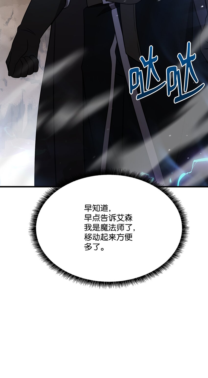 91 魔法蹄铁(1/2)-第91话