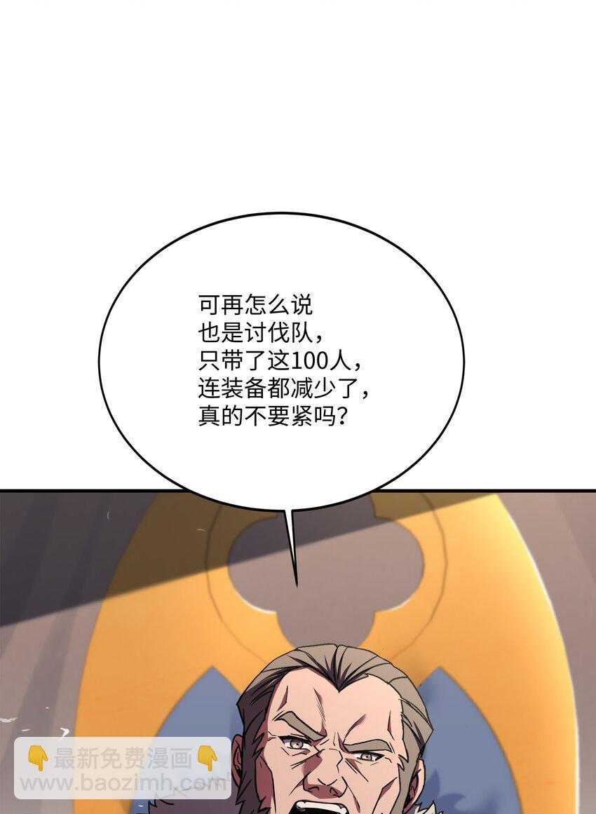 91 魔法蹄铁(1/2)-第91话