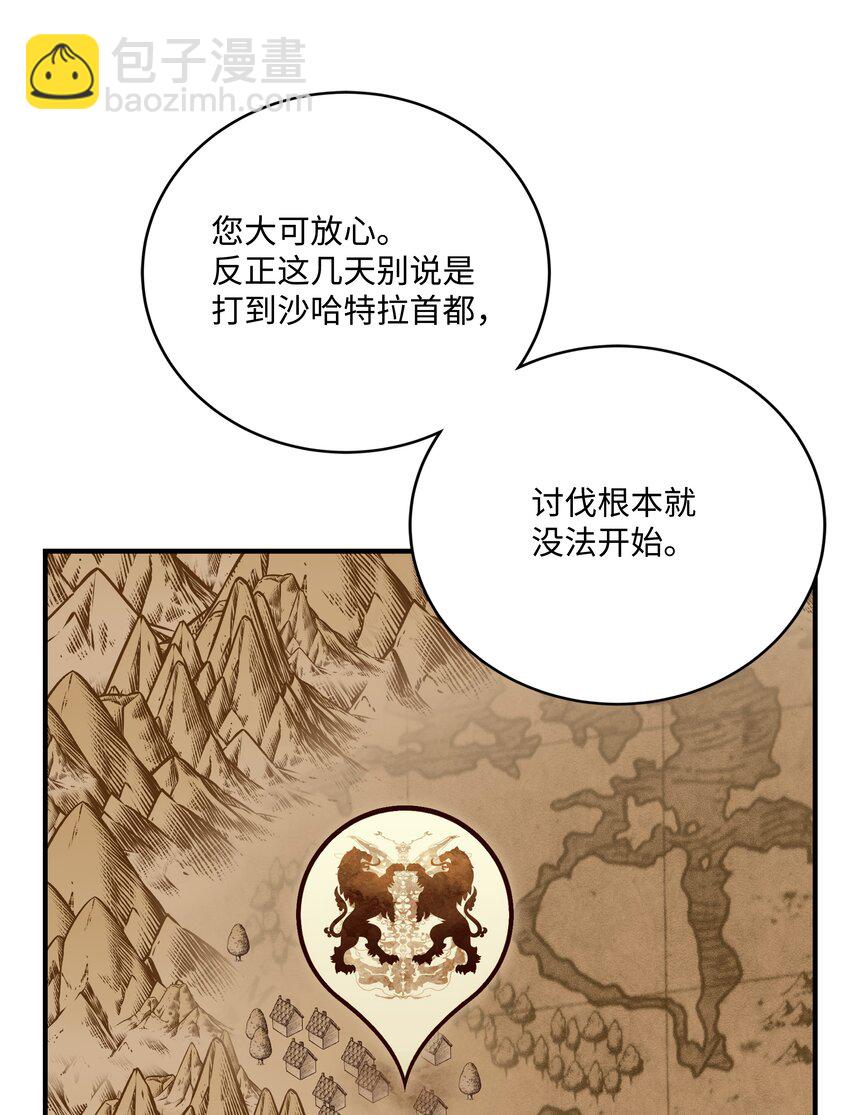 91 魔法蹄铁(1/2)-第91话