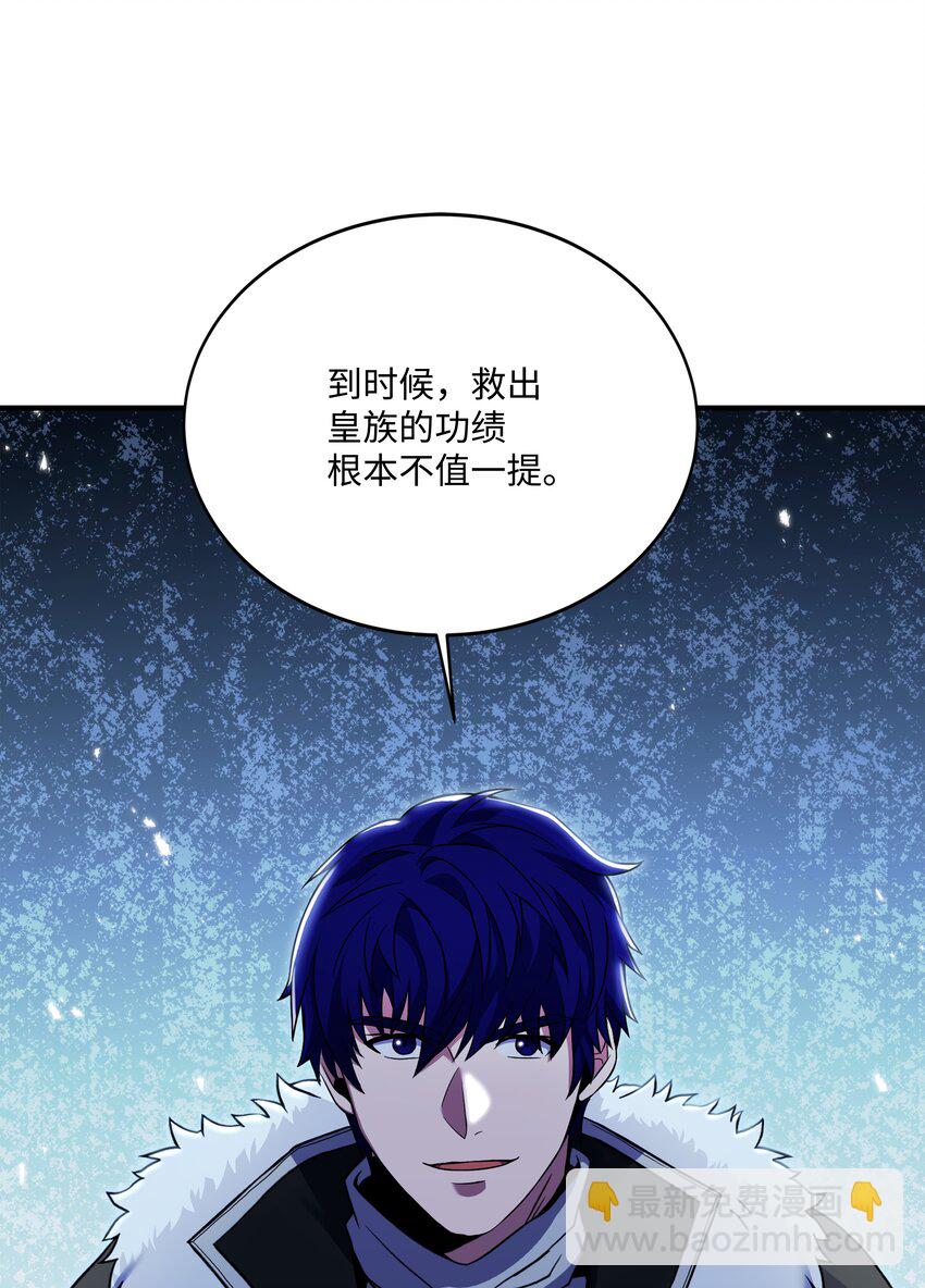 91 魔法蹄铁(1/2)-第91话