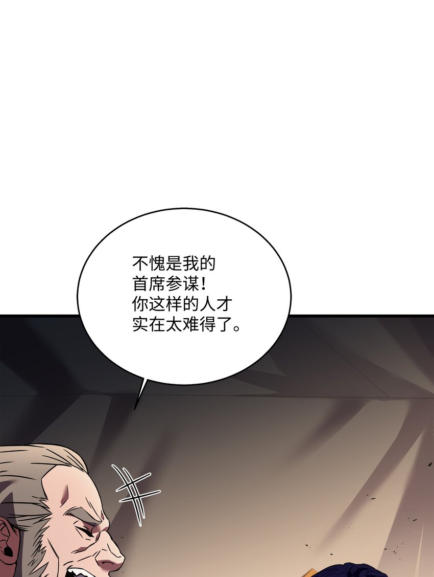 93 进军沙漠(1/2)-第93话