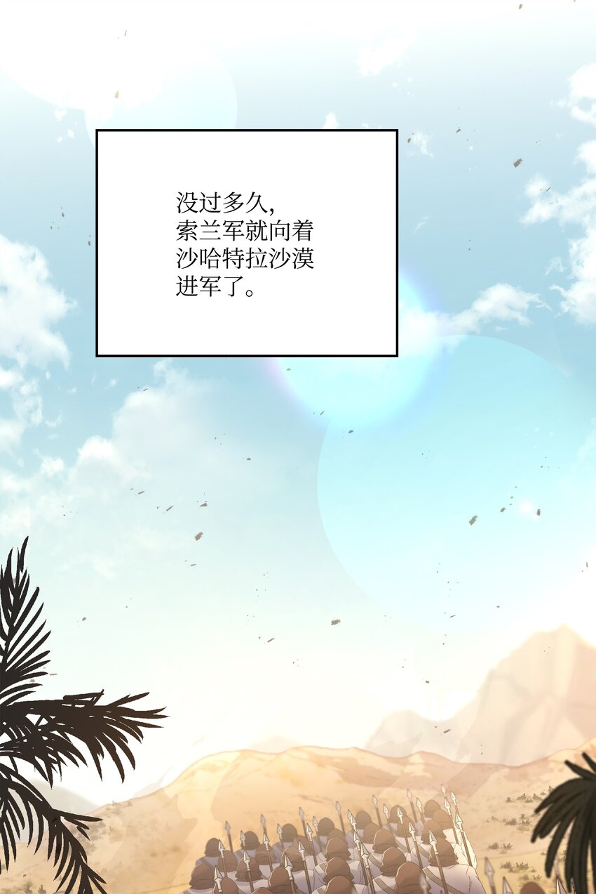 93 进军沙漠(1/2)-第93话