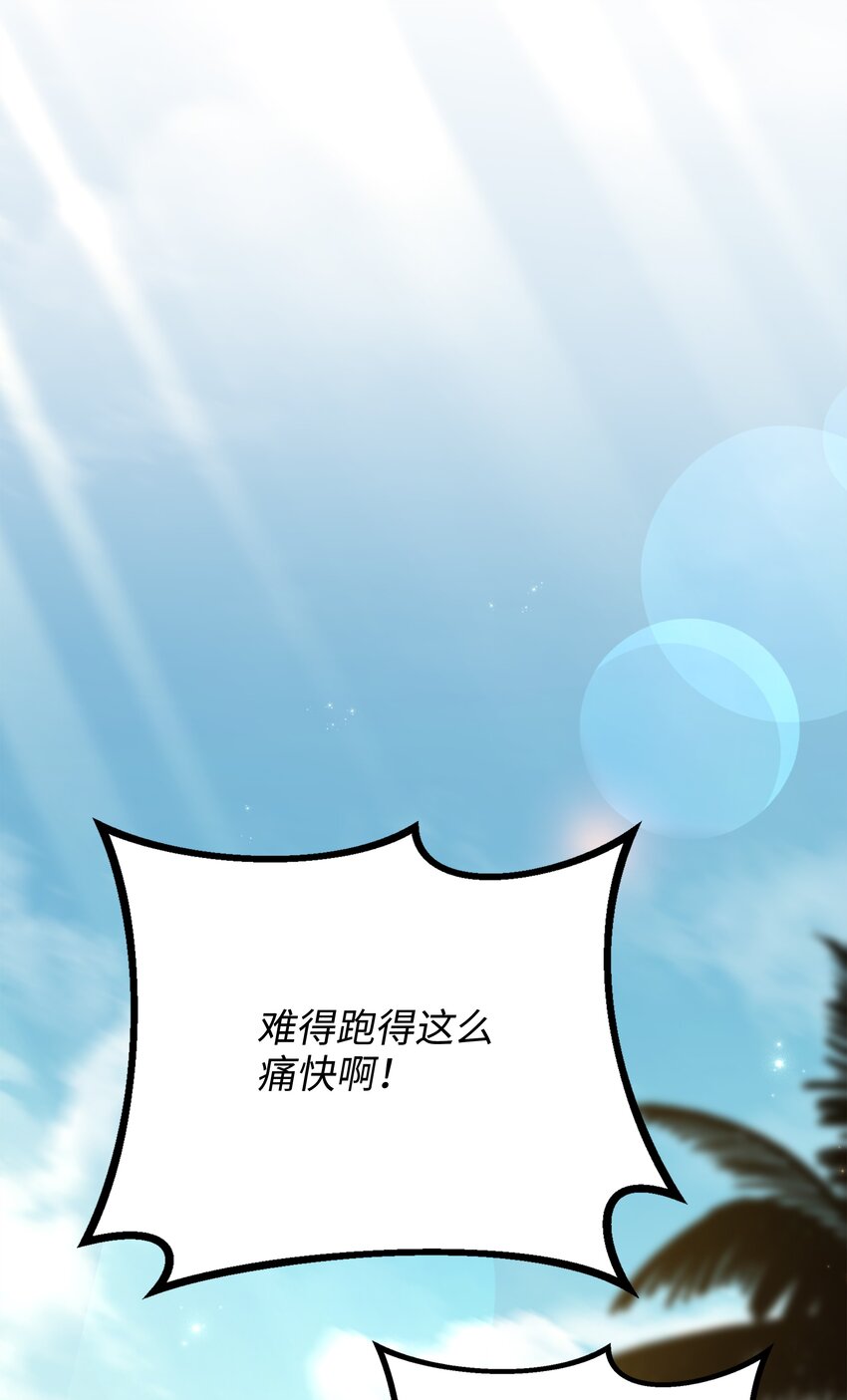 93 进军沙漠(1/2)-第93话