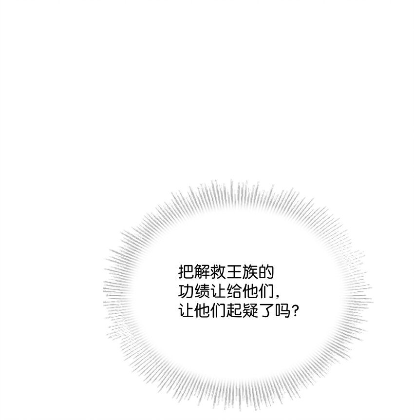 93 进军沙漠(1/2)-第93话