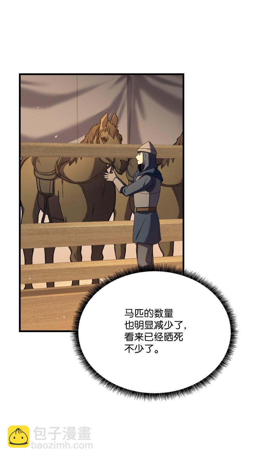95 三世汗王(1/2)-第95话
