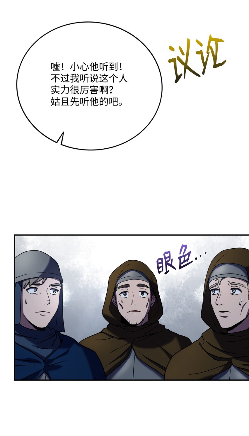 95 三世汗王(1/2)-第95话
