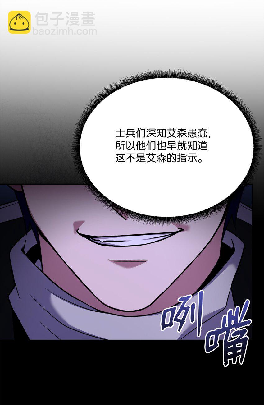 95 三世汗王(1/2)-第95话