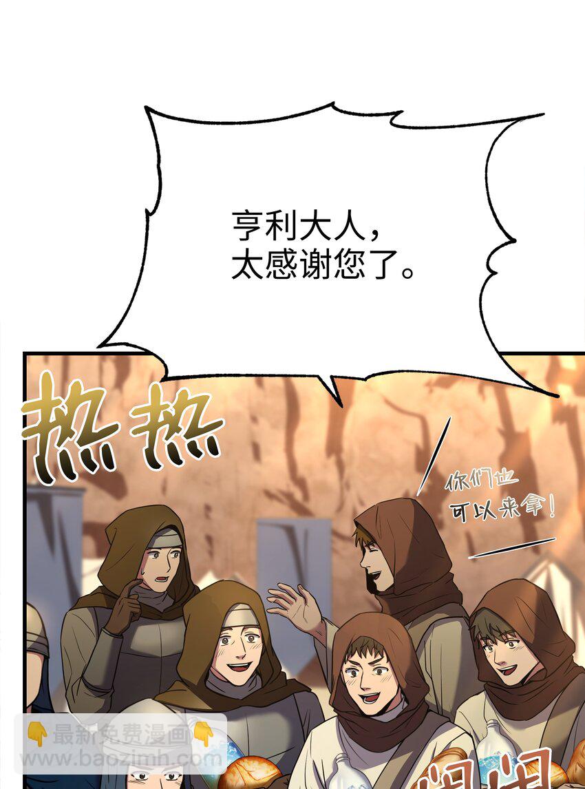 95 三世汗王(1/2)-第95话