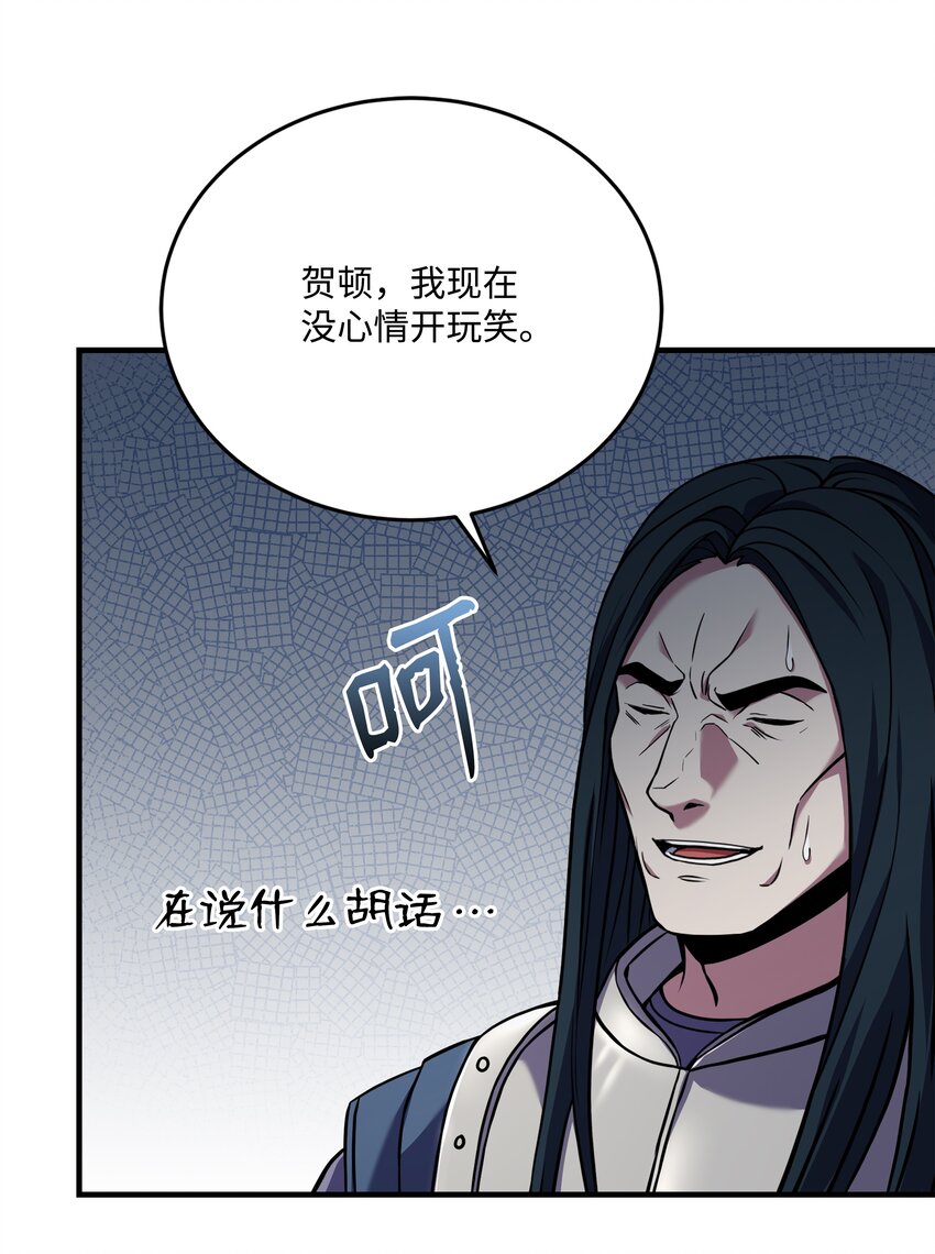 99 各自的打算(1/2)-第99话