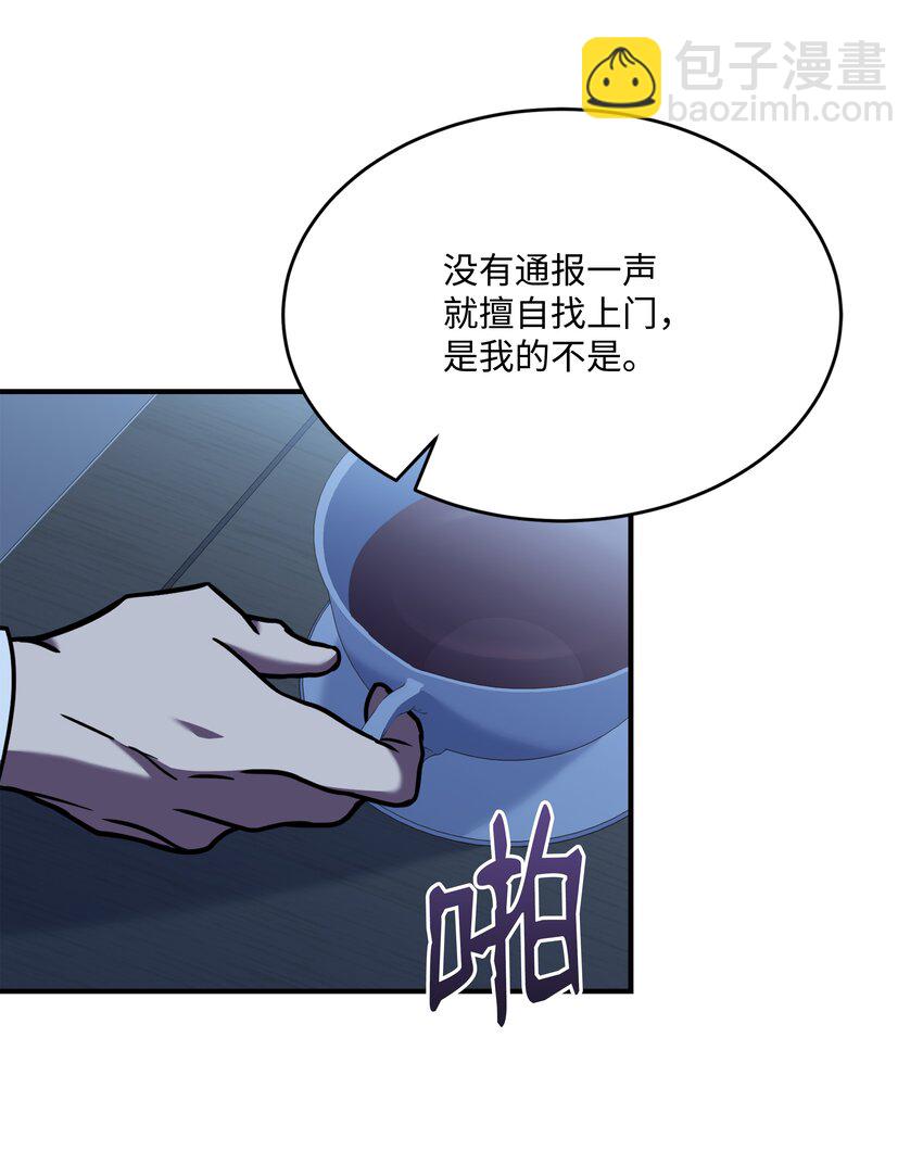 99 各自的打算(1/2)-第99话
