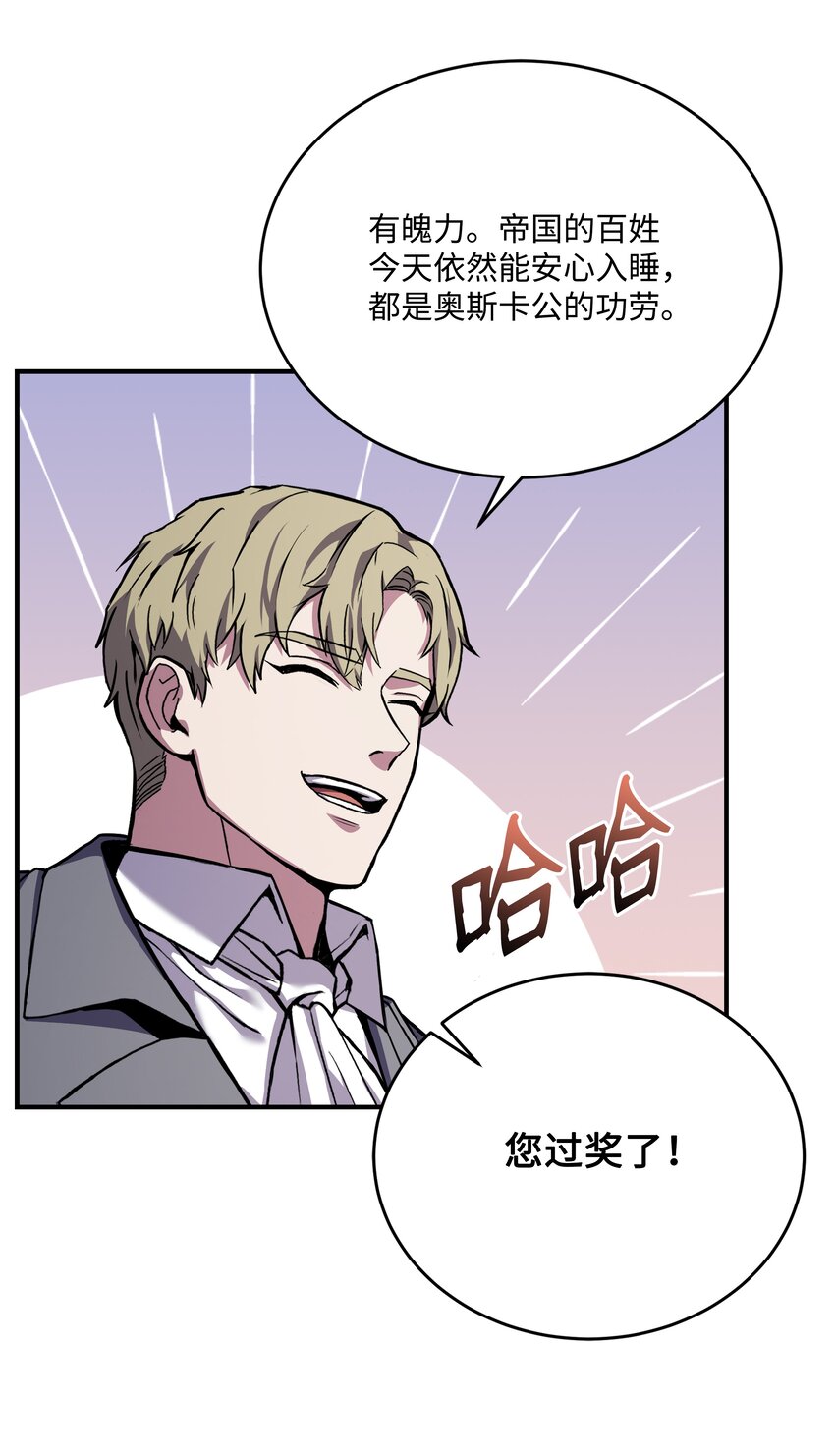 99 各自的打算(1/2)-第99话