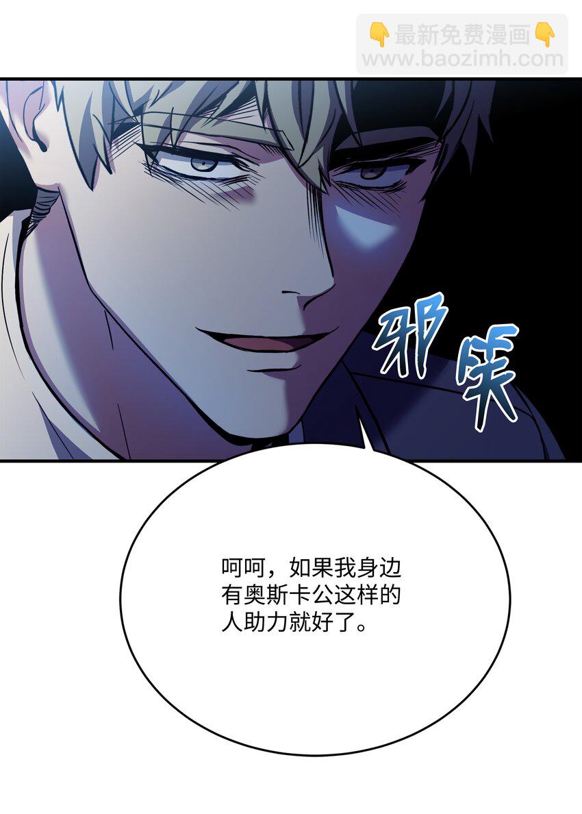 99 各自的打算(1/2)-第99话
