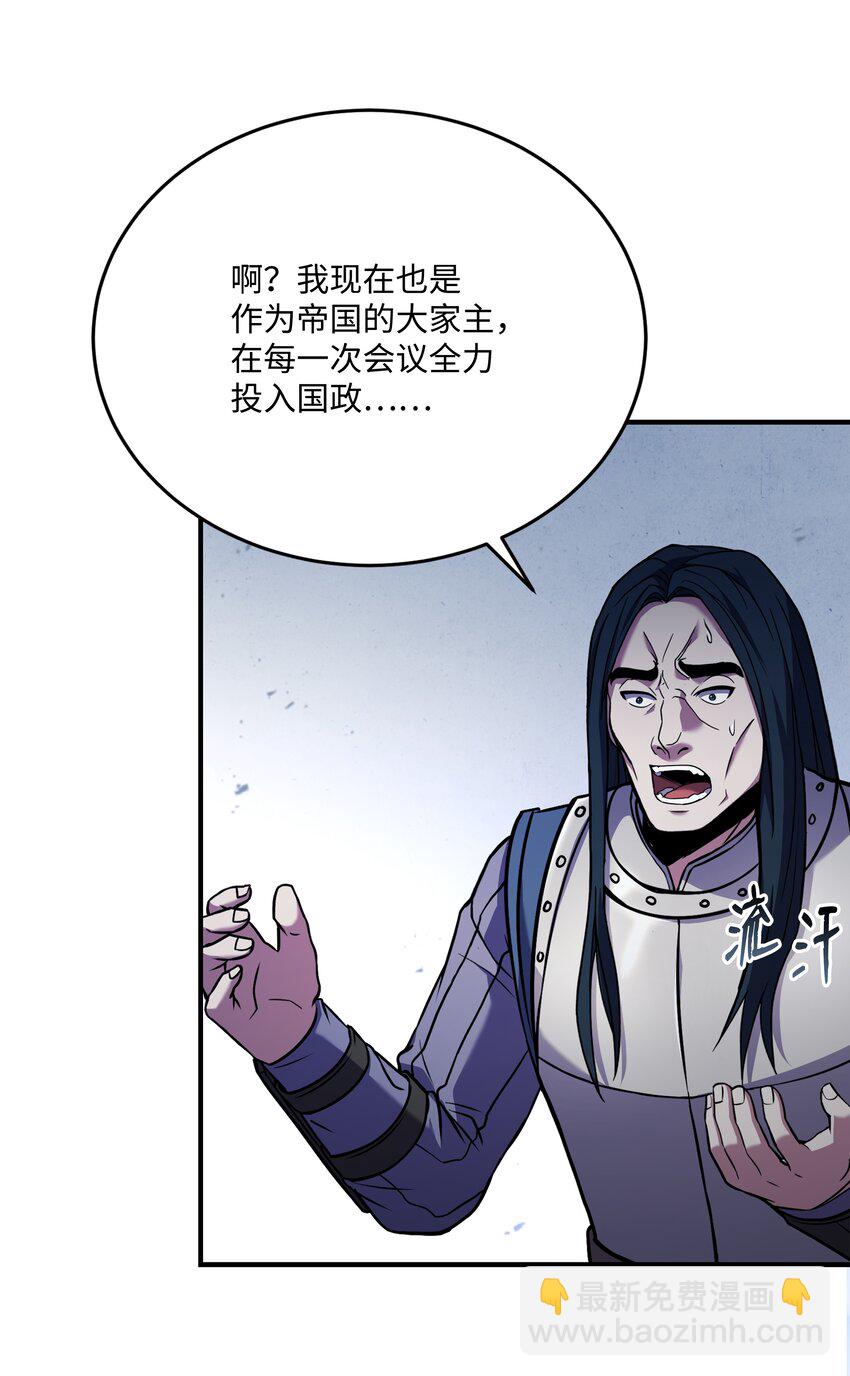 99 各自的打算(1/2)-第99话