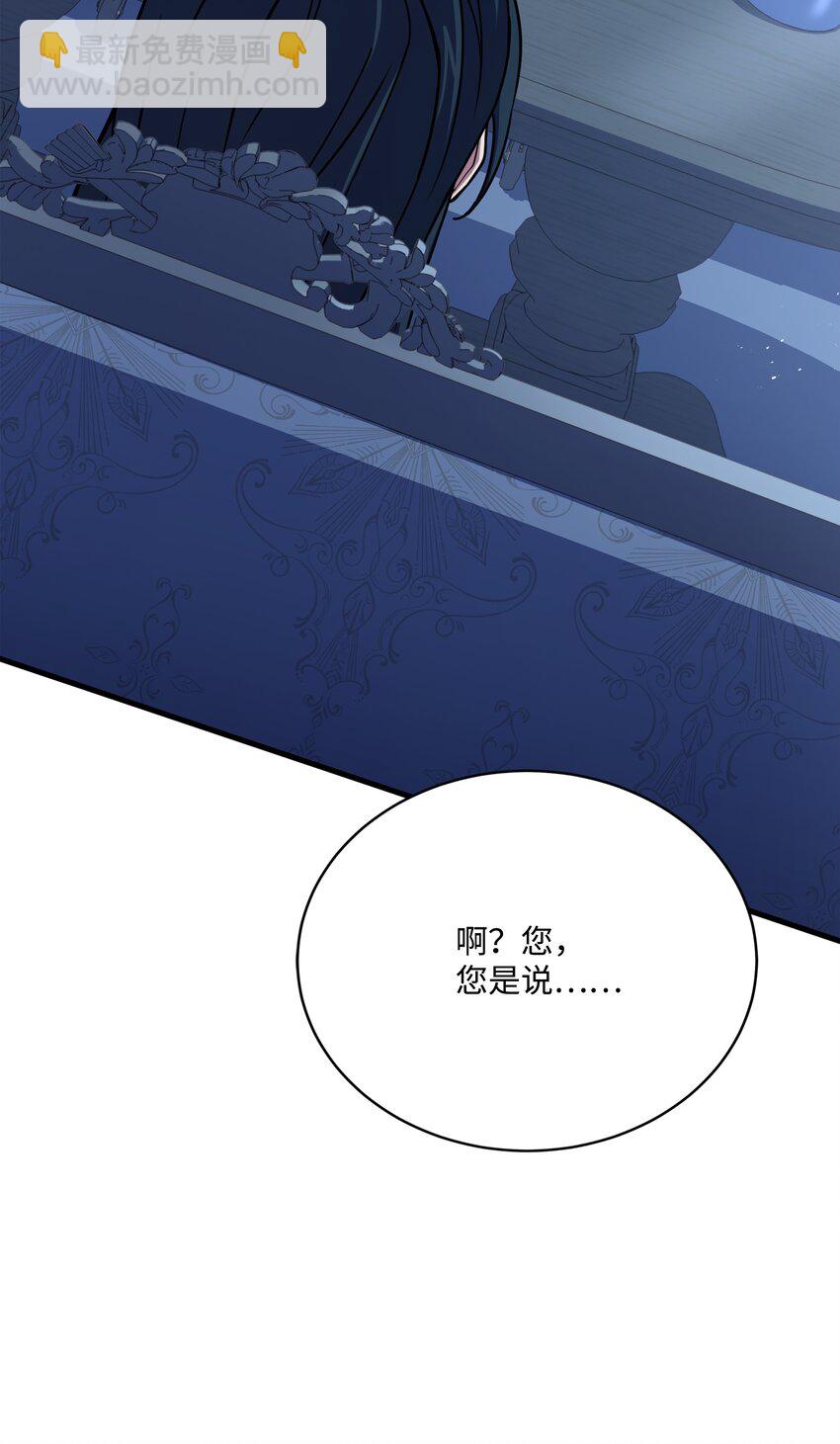 99 各自的打算(1/2)-第99话