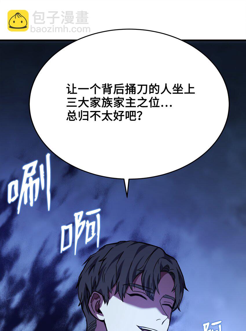 99 各自的打算(1/2)-第99话