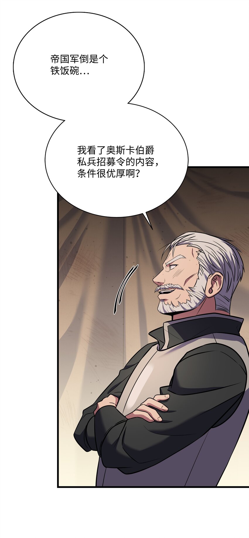 99 各自的打算(1/2)-第99话
