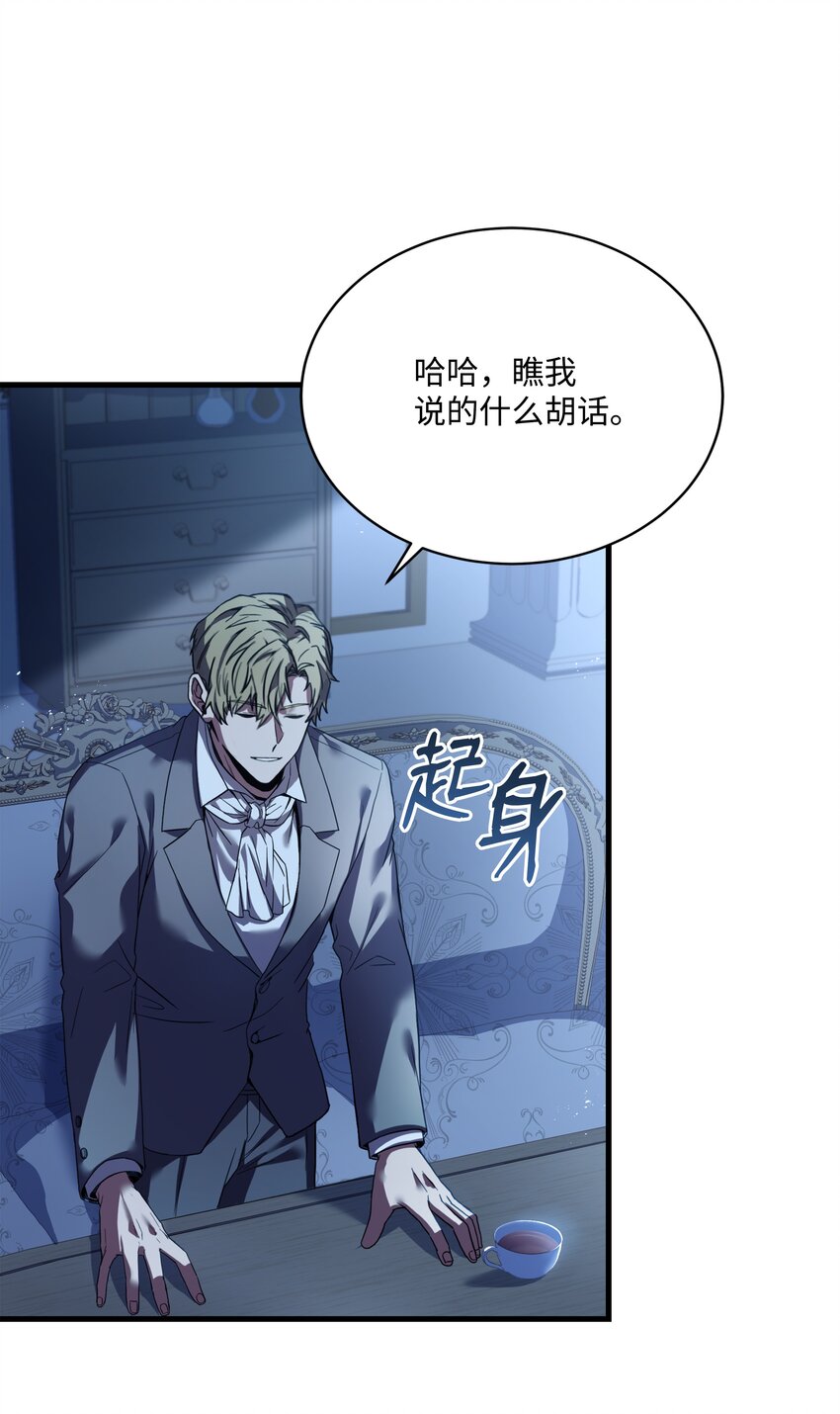 99 各自的打算(1/2)-第99话