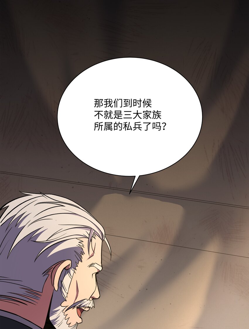 99 各自的打算(1/2)-第99话