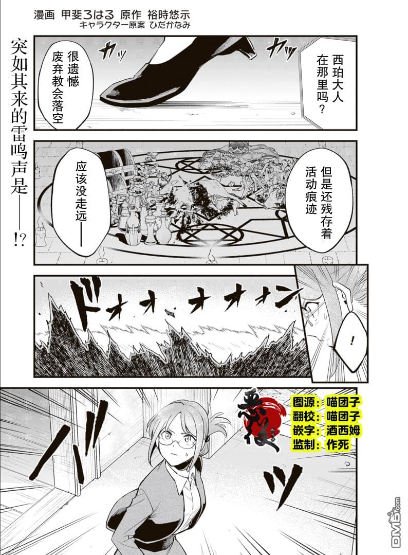 99次被处决的炮灰女配今世坚拒「超绝爱模式」 第21.1话