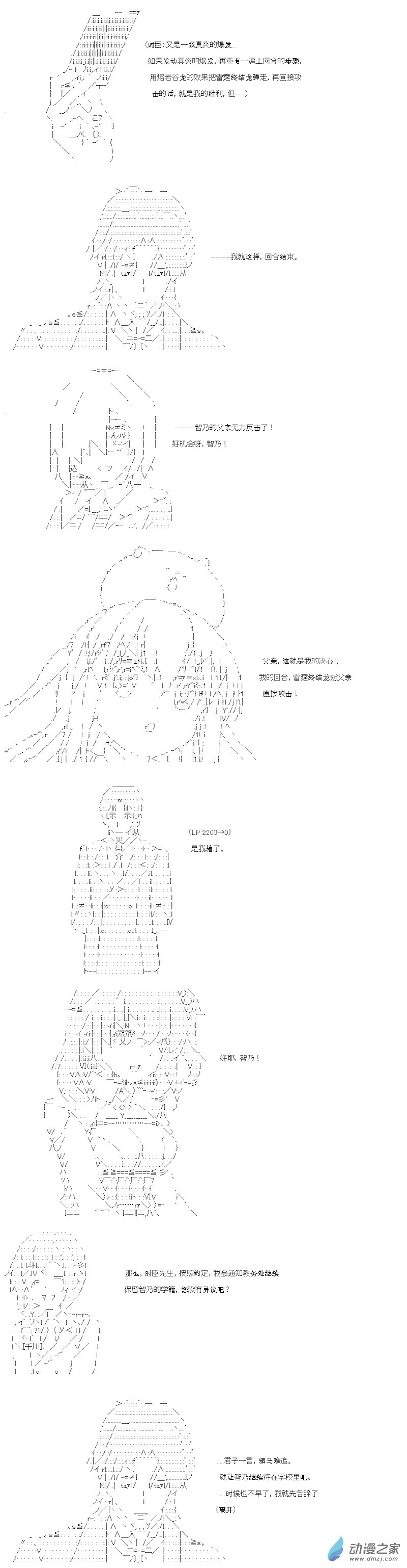 第13话-第13话
