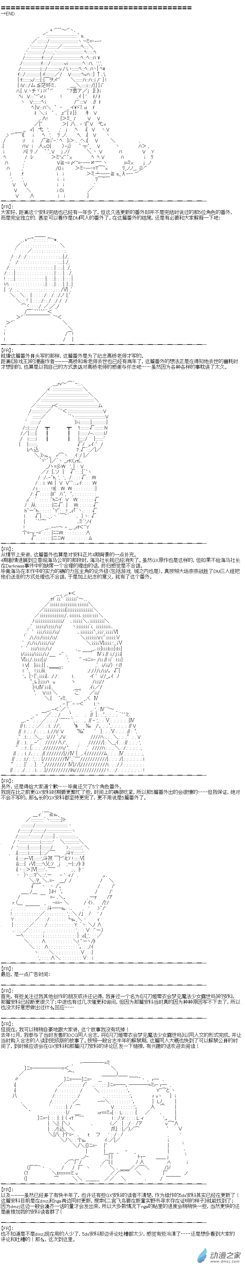 番外6-第137话