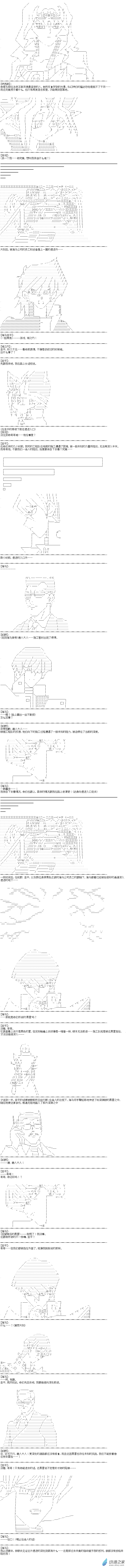 番外6-第137话