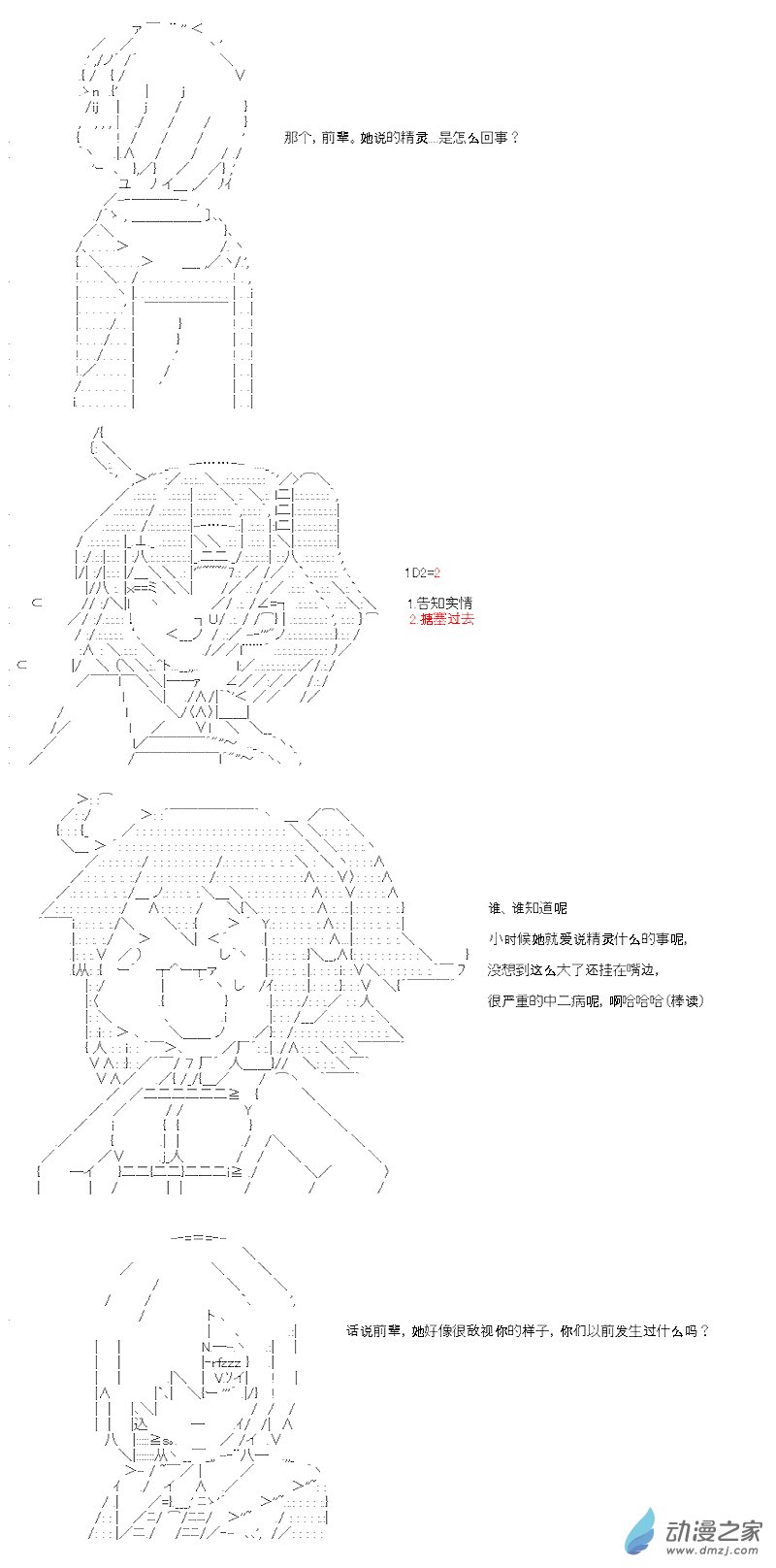 第03话-第3话