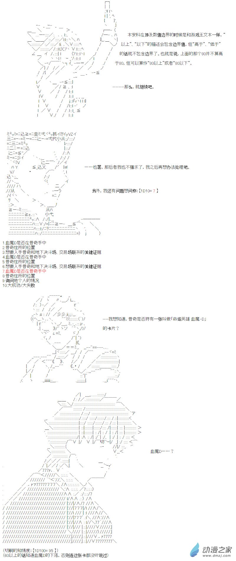 光之结社篇 第13话-第49话