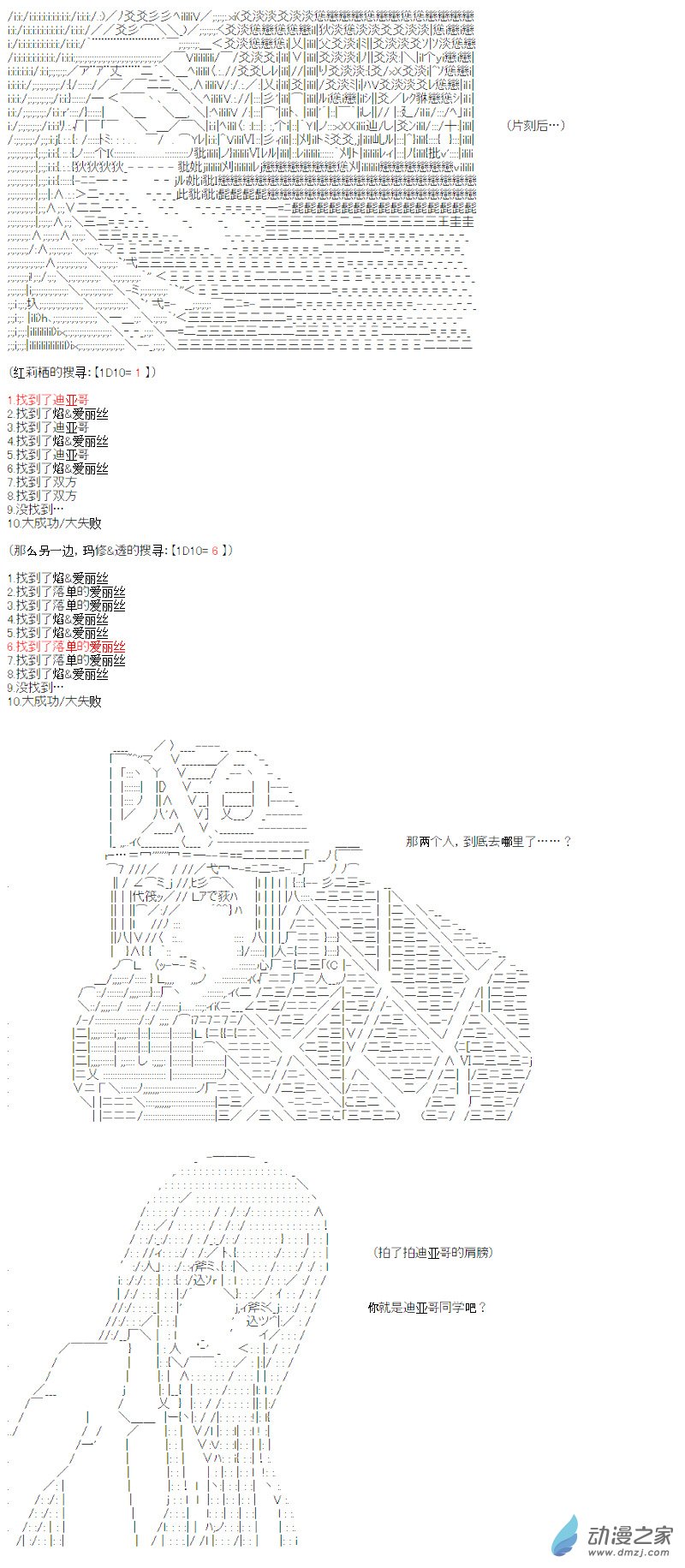 光之结社篇 第15话(1/2)-第51话