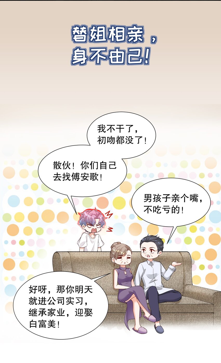 000 预告-第1话