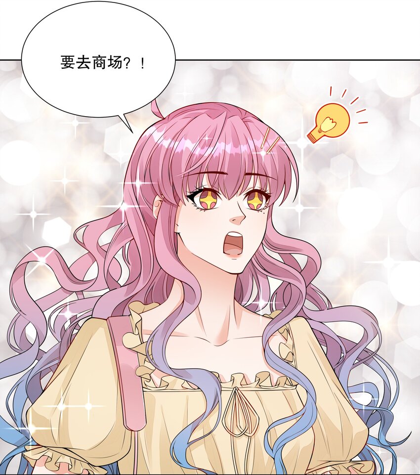 010 诶，小爷的夹子音呢-第11话