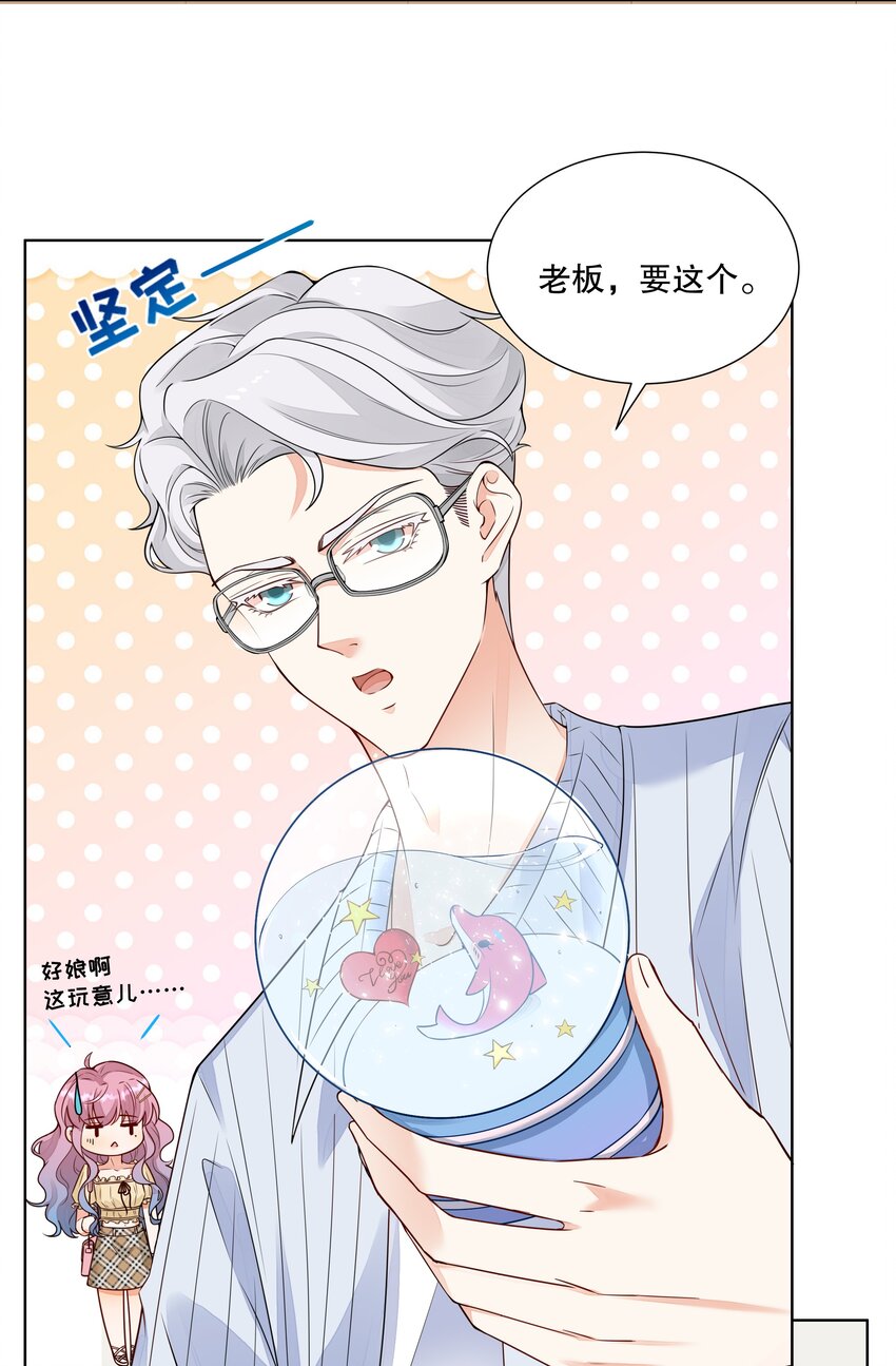 010 诶，小爷的夹子音呢-第11话