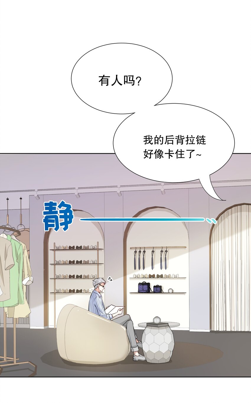 010 诶，小爷的夹子音呢-第11话