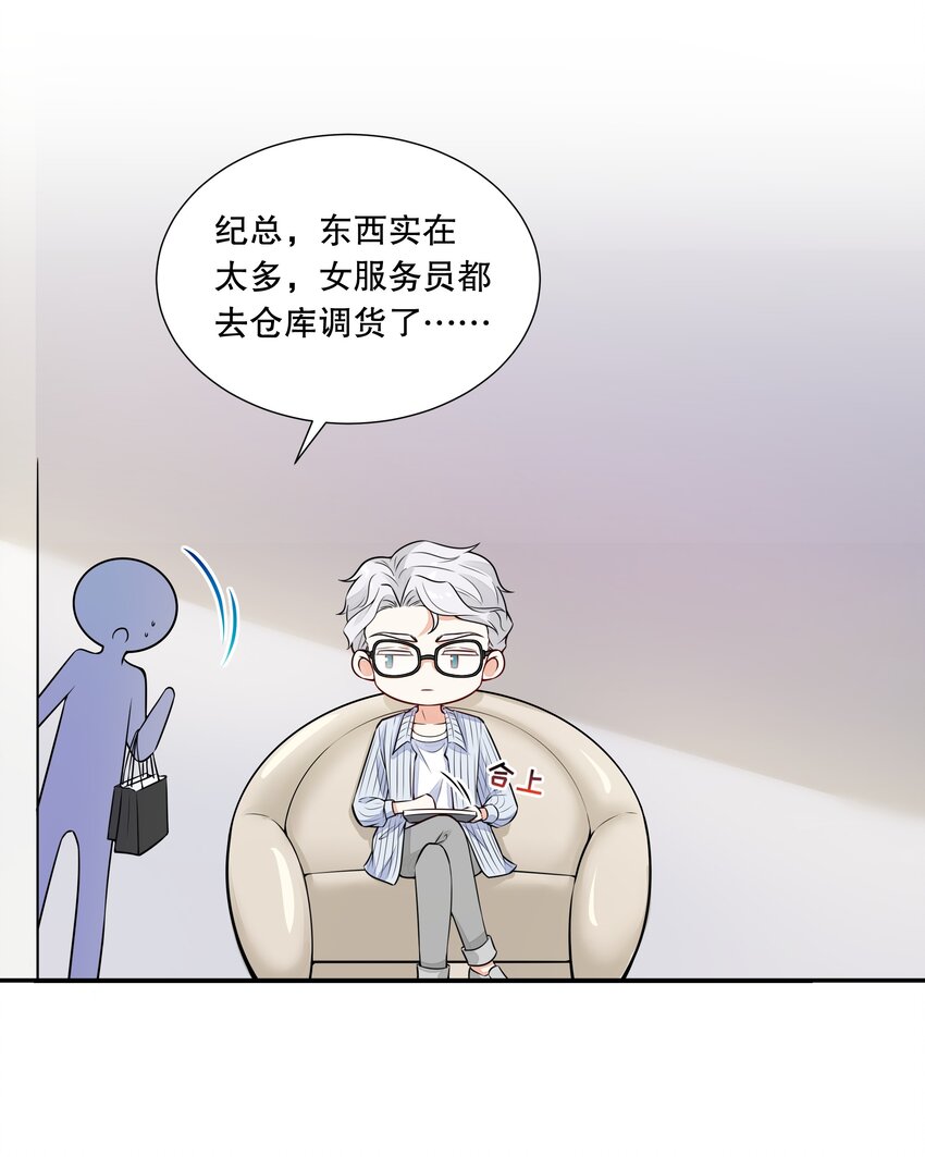 010 诶，小爷的夹子音呢-第11话