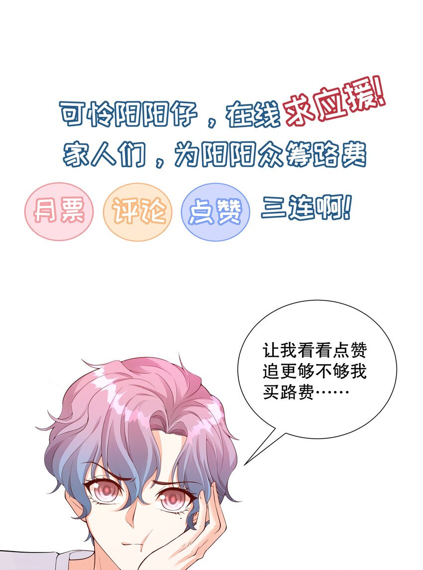 010 诶，小爷的夹子音呢-第11话