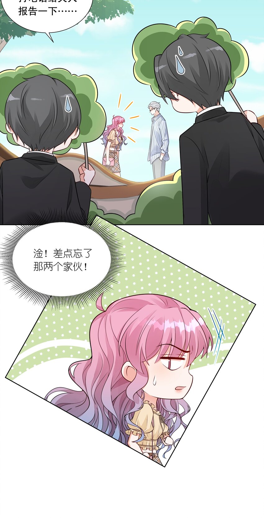 010 诶，小爷的夹子音呢-第11话