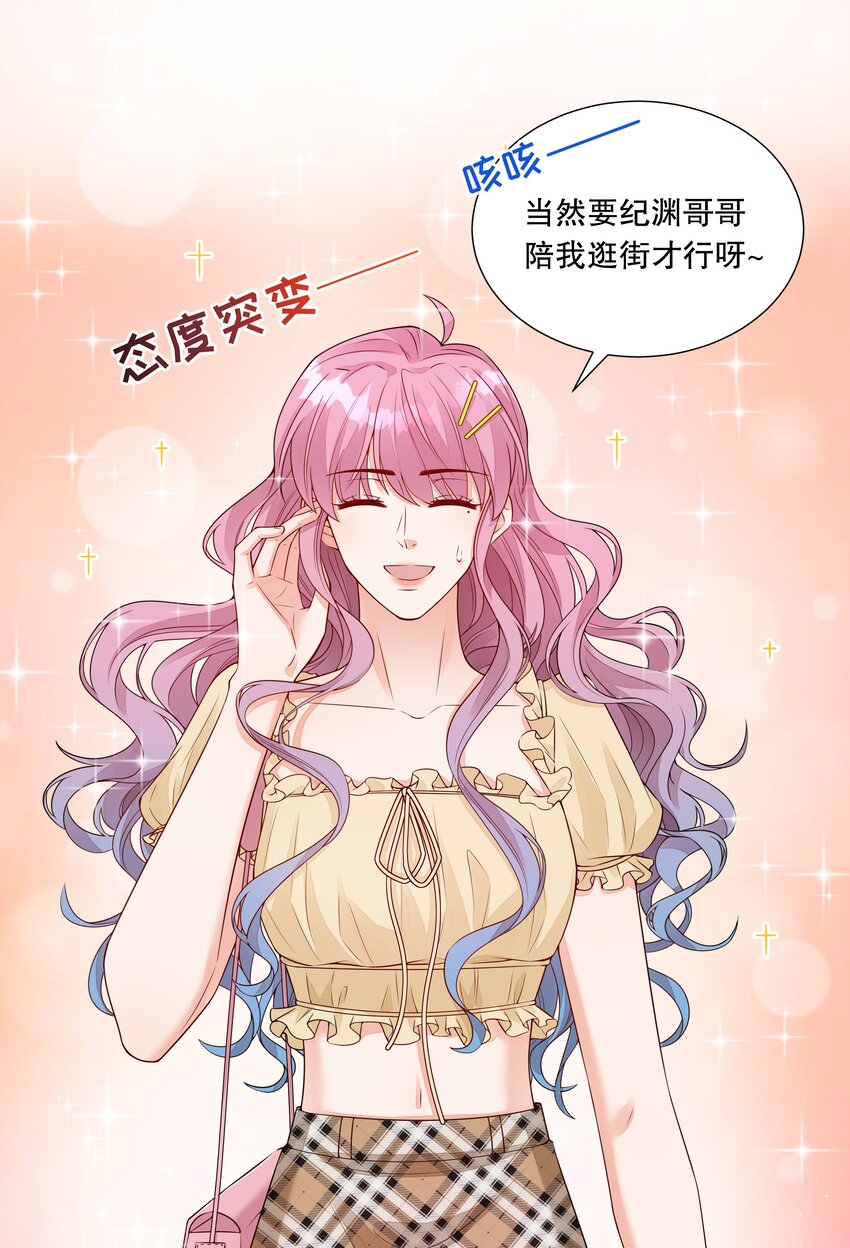 010 诶，小爷的夹子音呢-第11话