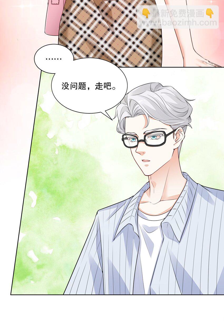 010 诶，小爷的夹子音呢-第11话