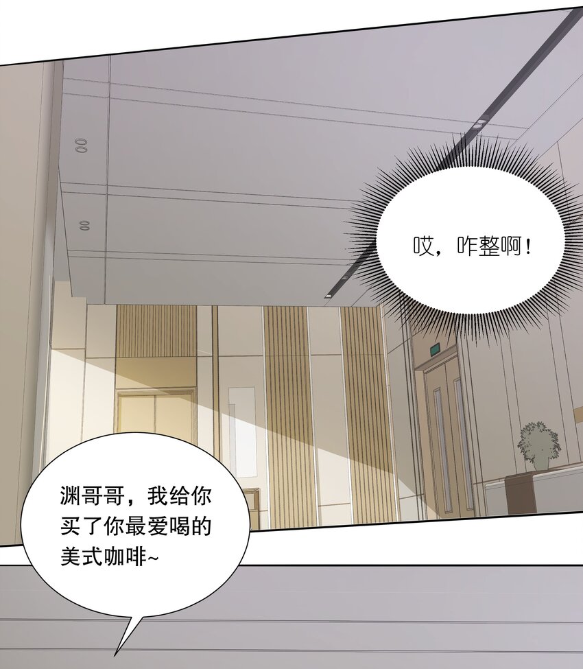 012 &lsquo;情敌&rsquo;出现-第13话