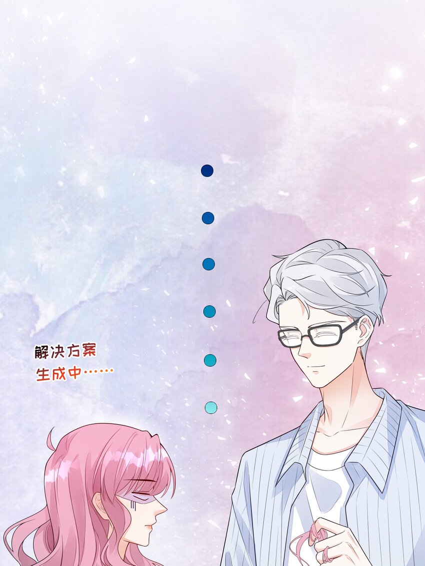 012 &lsquo;情敌&rsquo;出现-第13话