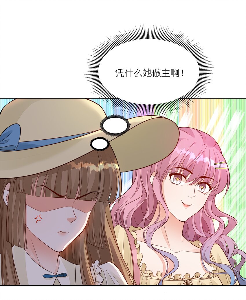 012 &lsquo;情敌&rsquo;出现-第13话
