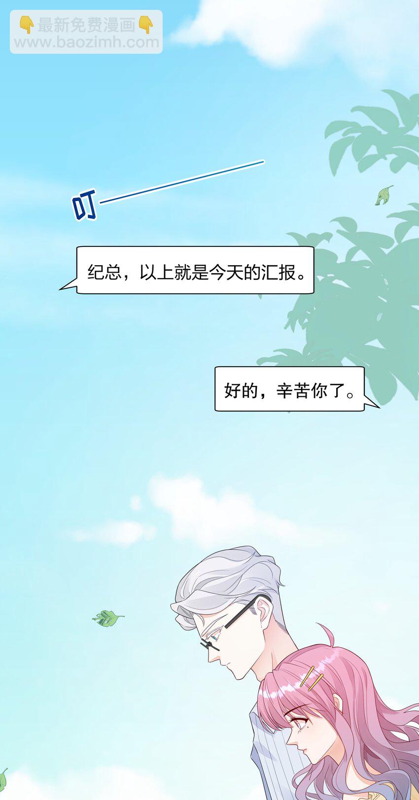 014 被绿了-第15话