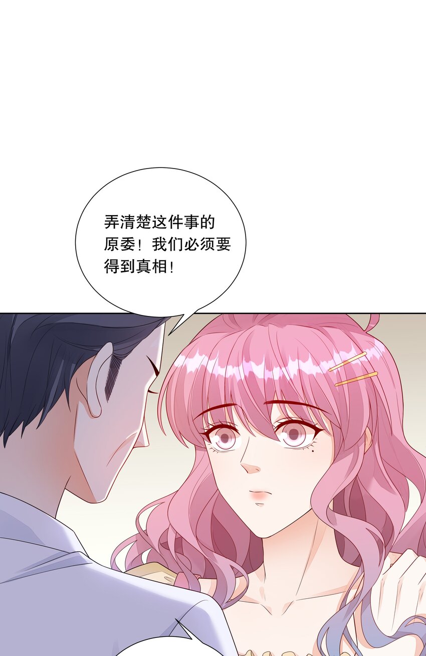 014 被绿了-第15话