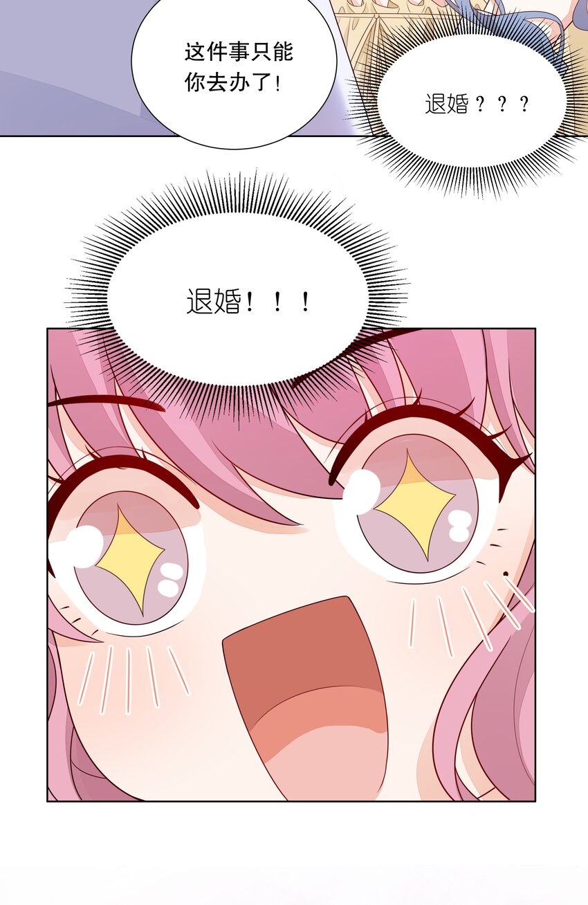 014 被绿了-第15话
