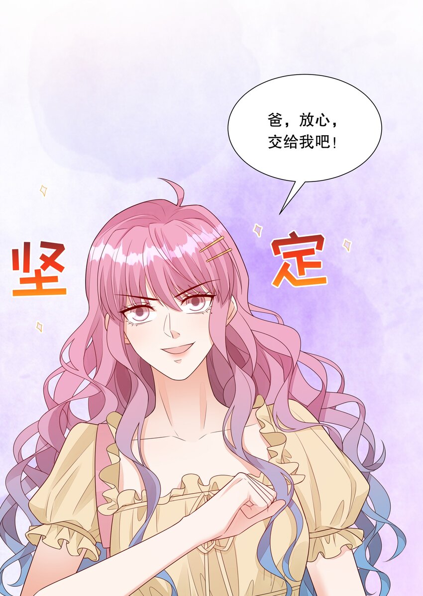 014 被绿了-第15话