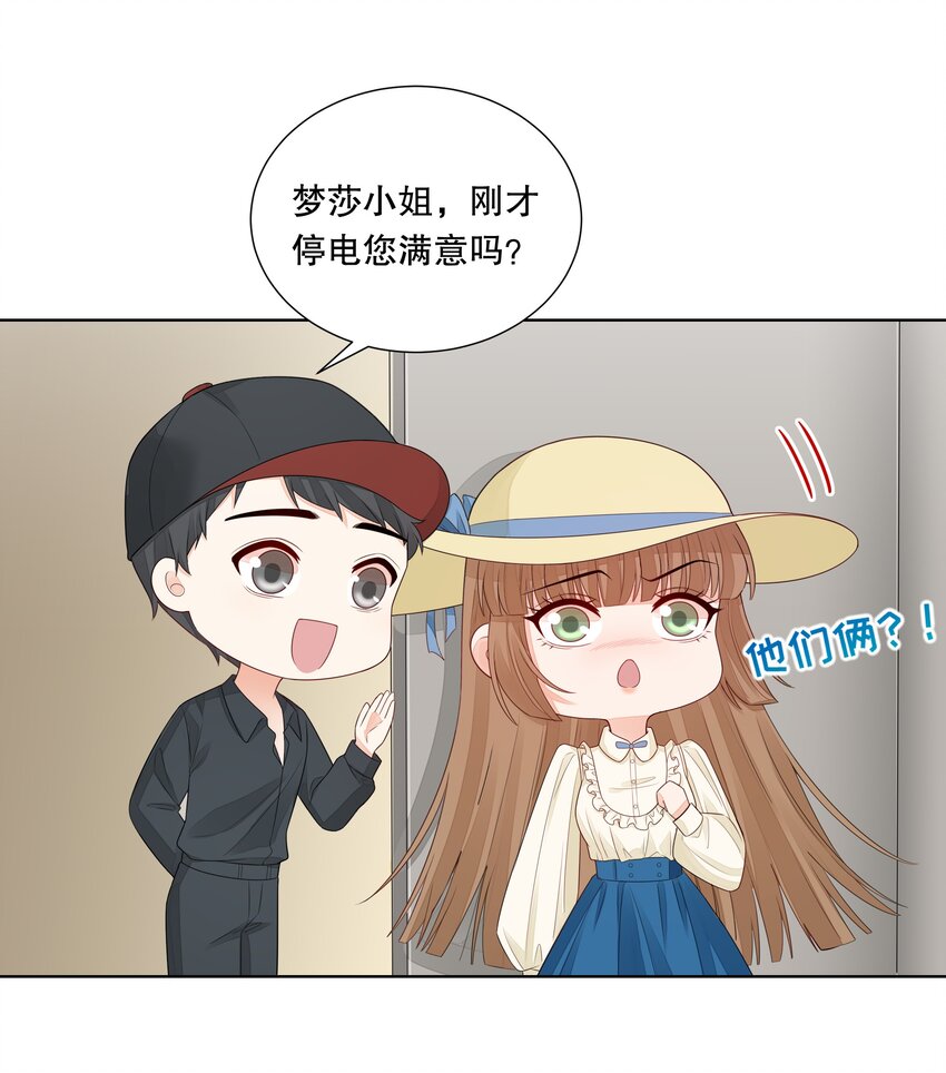 014 被绿了-第15话